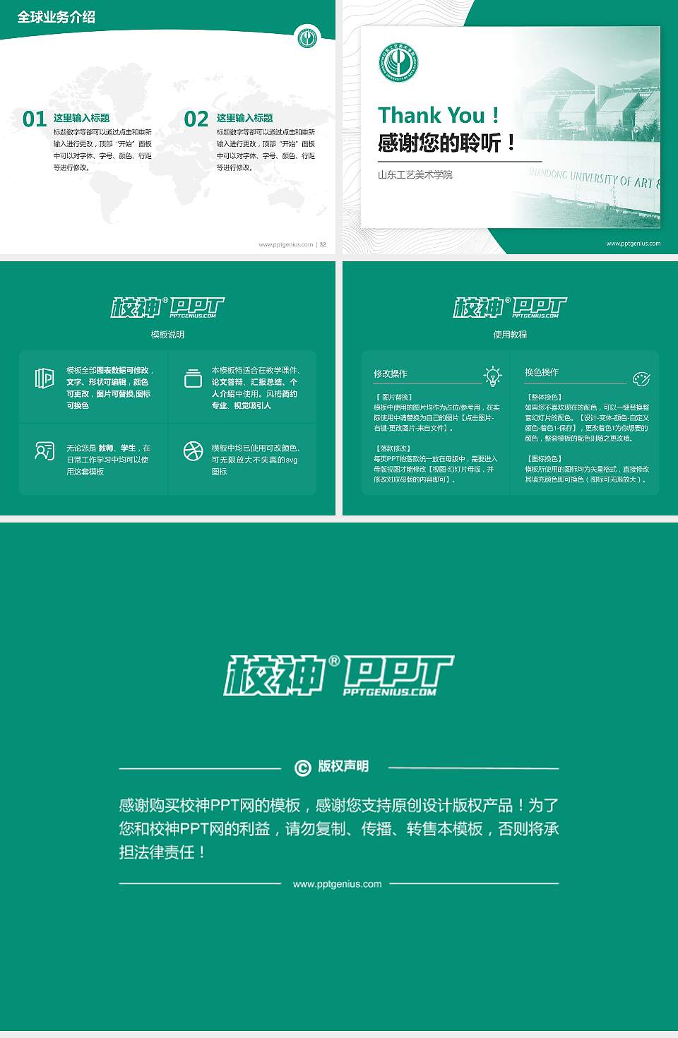 山东工艺美术学院学术汇报/学术交流研讨会通用PPT模板下载4:3格式幻灯片预览图5