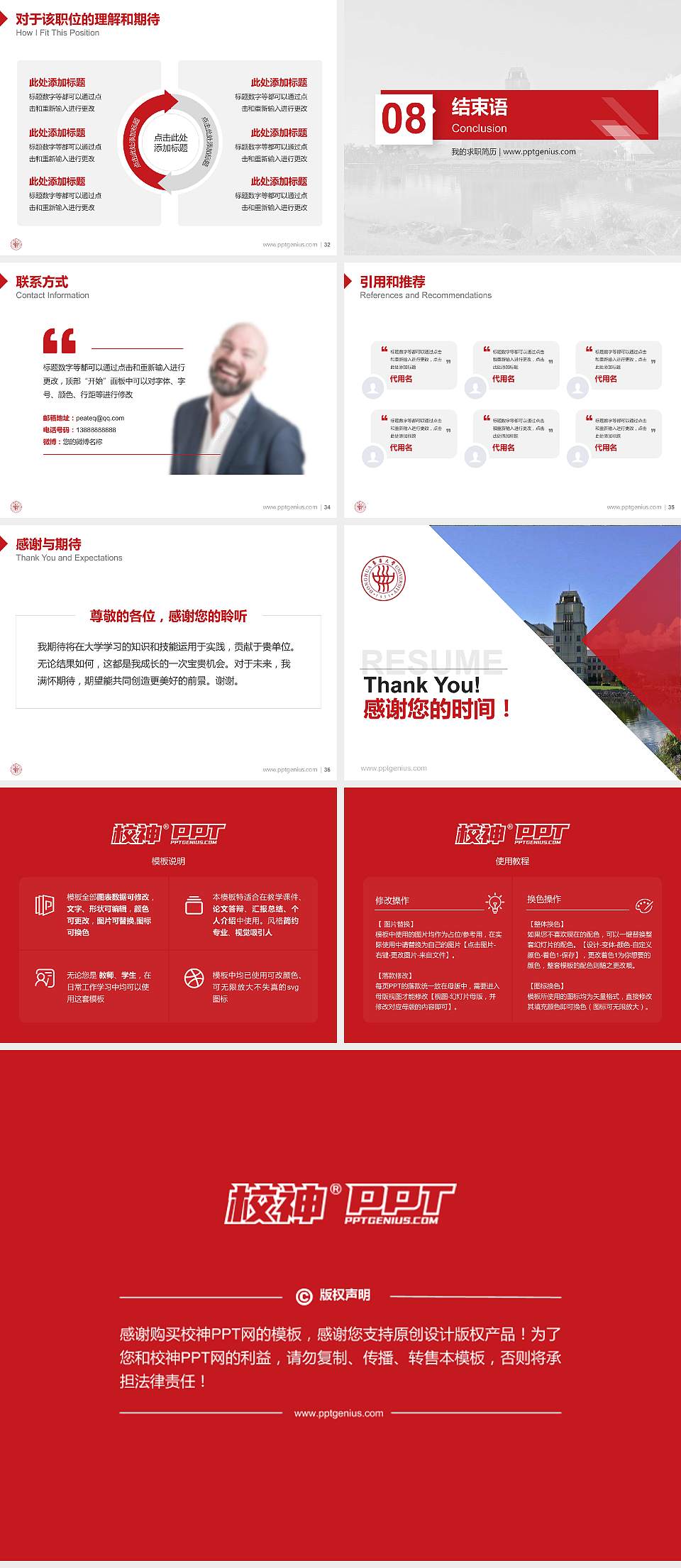 台湾东华大学教师/学生通用个人简历PPT模板下载4:3格式幻灯片预览图5