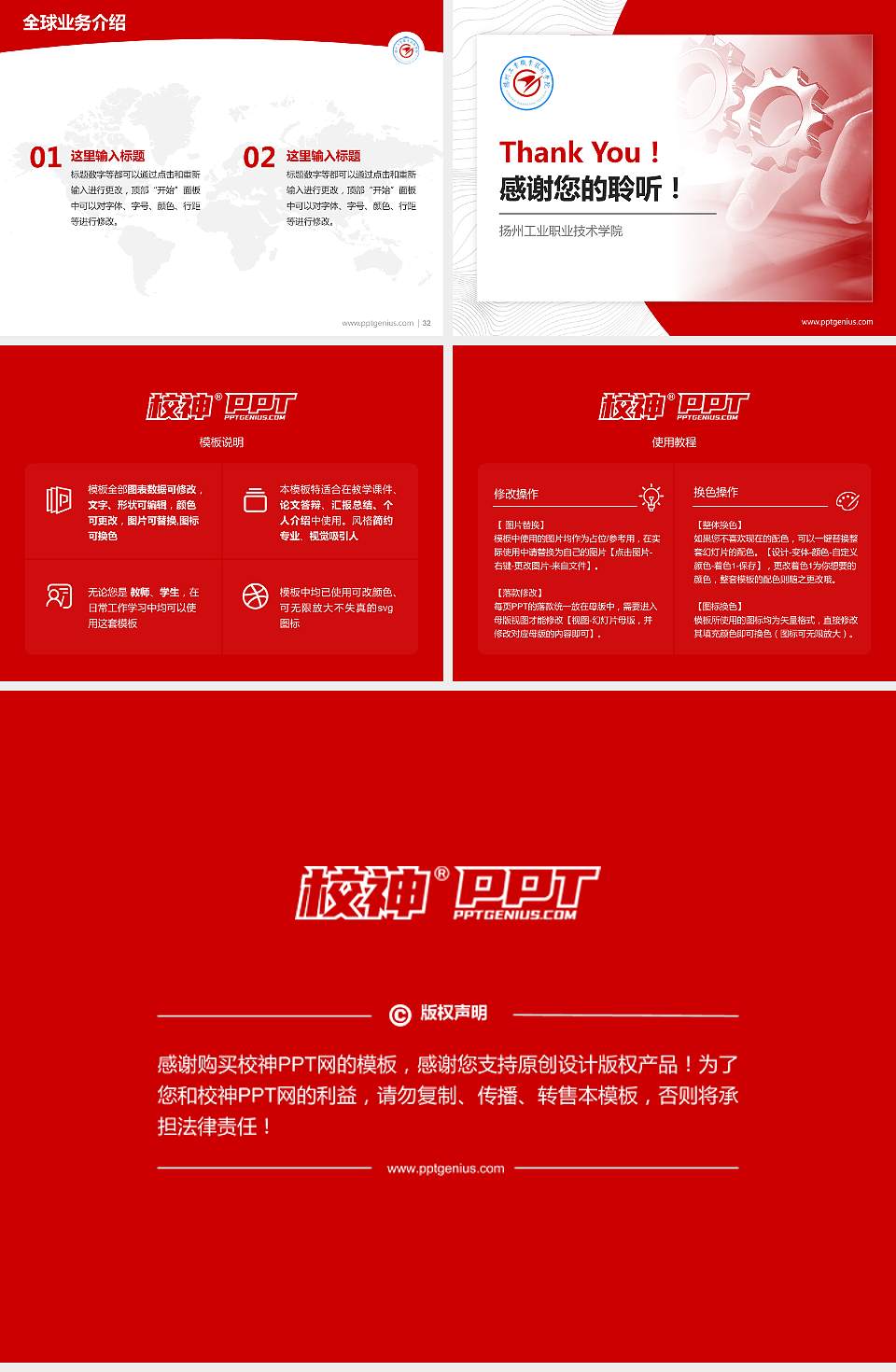 扬州工业职业技术学院学术汇报/学术交流研讨会通用PPT模板下载4:3格式幻灯片预览图5