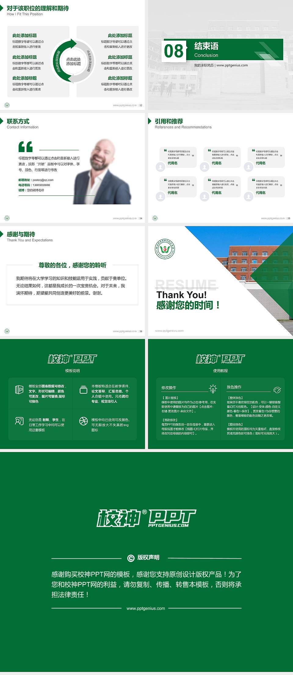 哈尔滨应用职业技术学院教师/学生通用个人简历PPT模板下载4:3格式幻灯片预览图5