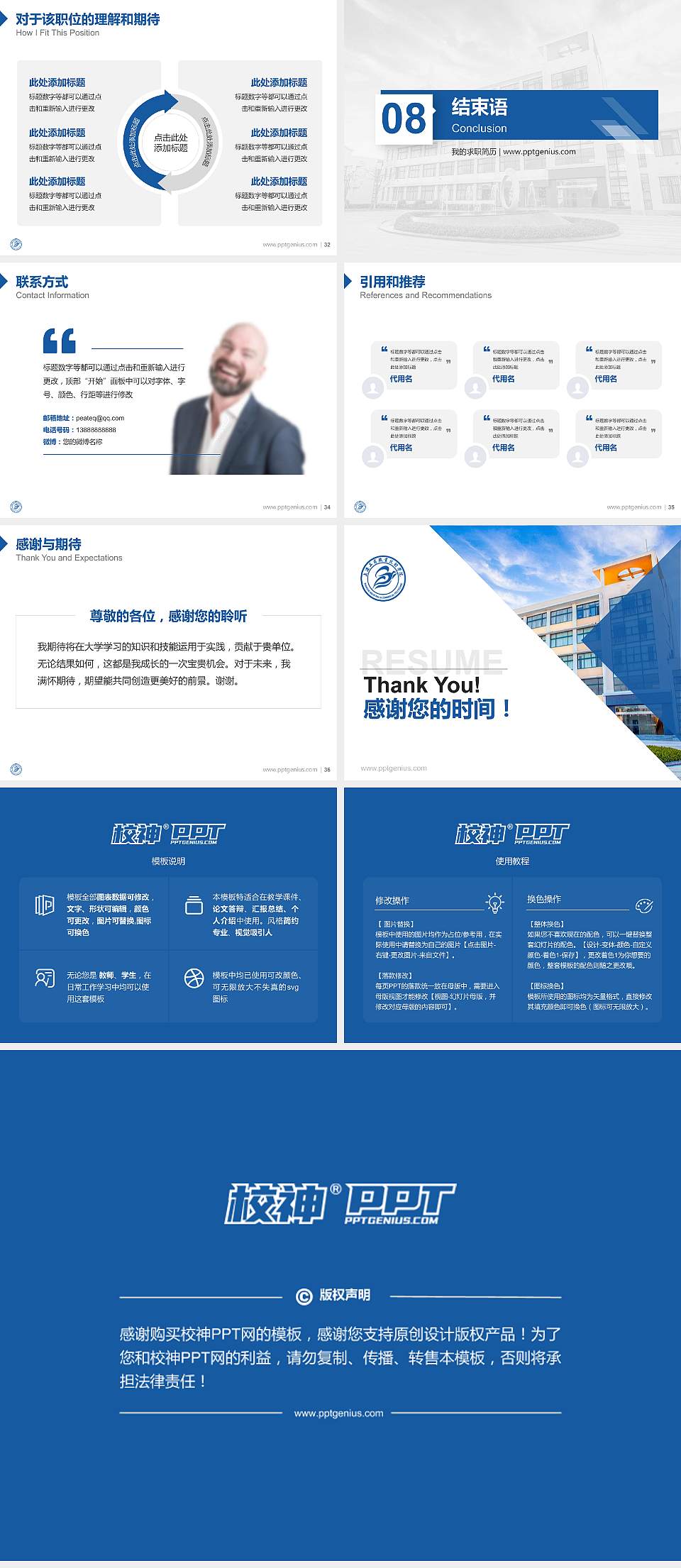 上海工商职业技术学院教师/学生通用个人简历PPT模板下载4:3格式幻灯片预览图5