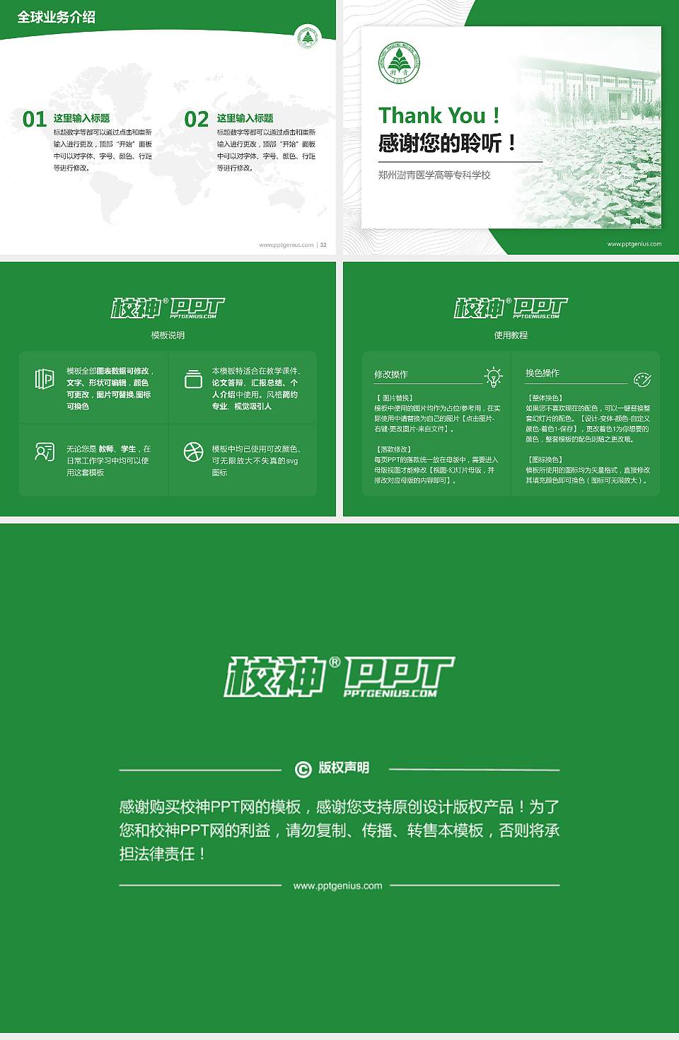 郑州澍青医学高等专科学校学术汇报/学术交流研讨会通用PPT模板下载4:3格式幻灯片预览图5