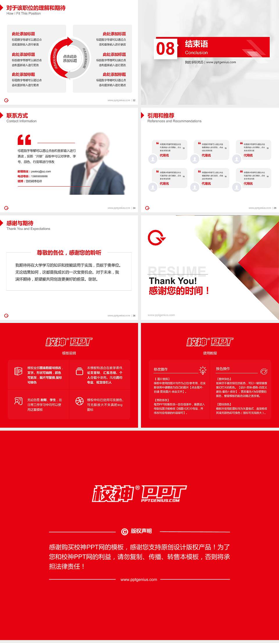 上海工会管理职业学院教师/学生通用个人简历PPT模板下载4:3格式幻灯片预览图5