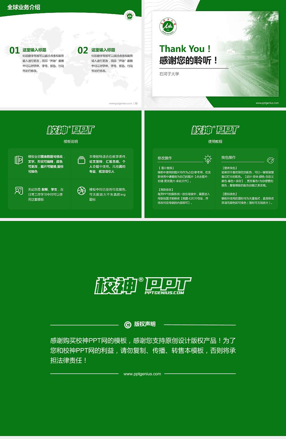 石河子大学学术汇报/学术交流研讨会通用PPT模板下载4:3格式幻灯片预览图5