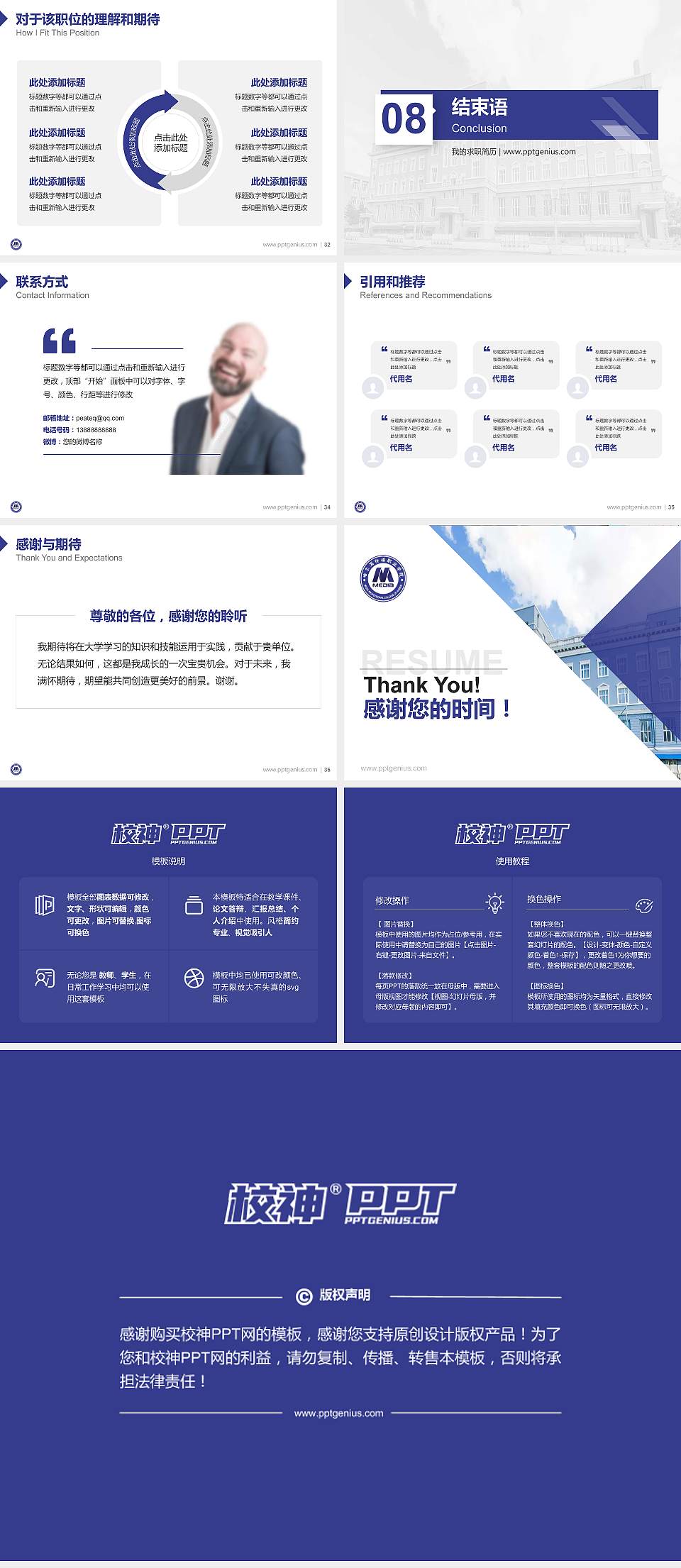 哈尔滨传媒职业学院教师/学生通用个人简历PPT模板下载4:3格式幻灯片预览图5