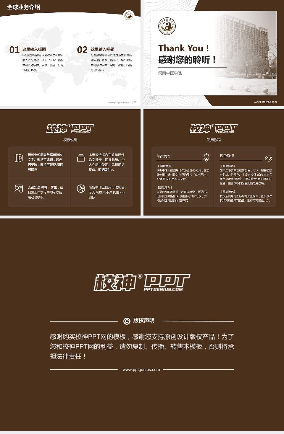 河南中医学院学术汇报/学术交流研讨会通用PPT模板下载4:3格式幻灯片预览图5