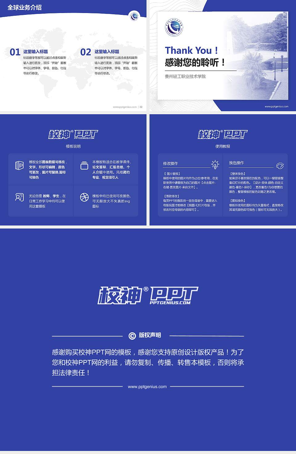 贵州轻工职业技术学院学术汇报/学术交流研讨会通用PPT模板下载4:3格式幻灯片预览图5