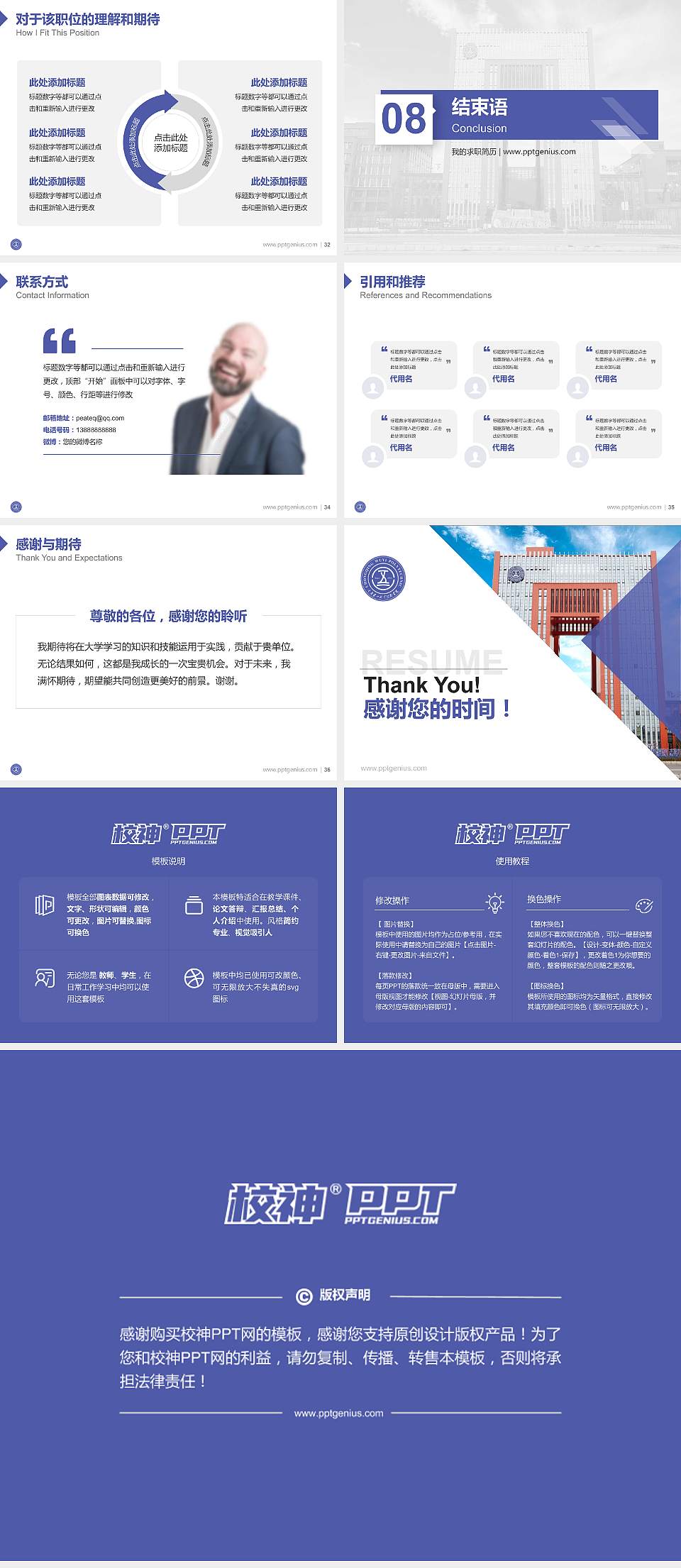 重庆五一职业技术学院教师/学生通用个人简历PPT模板下载4:3格式幻灯片预览图5