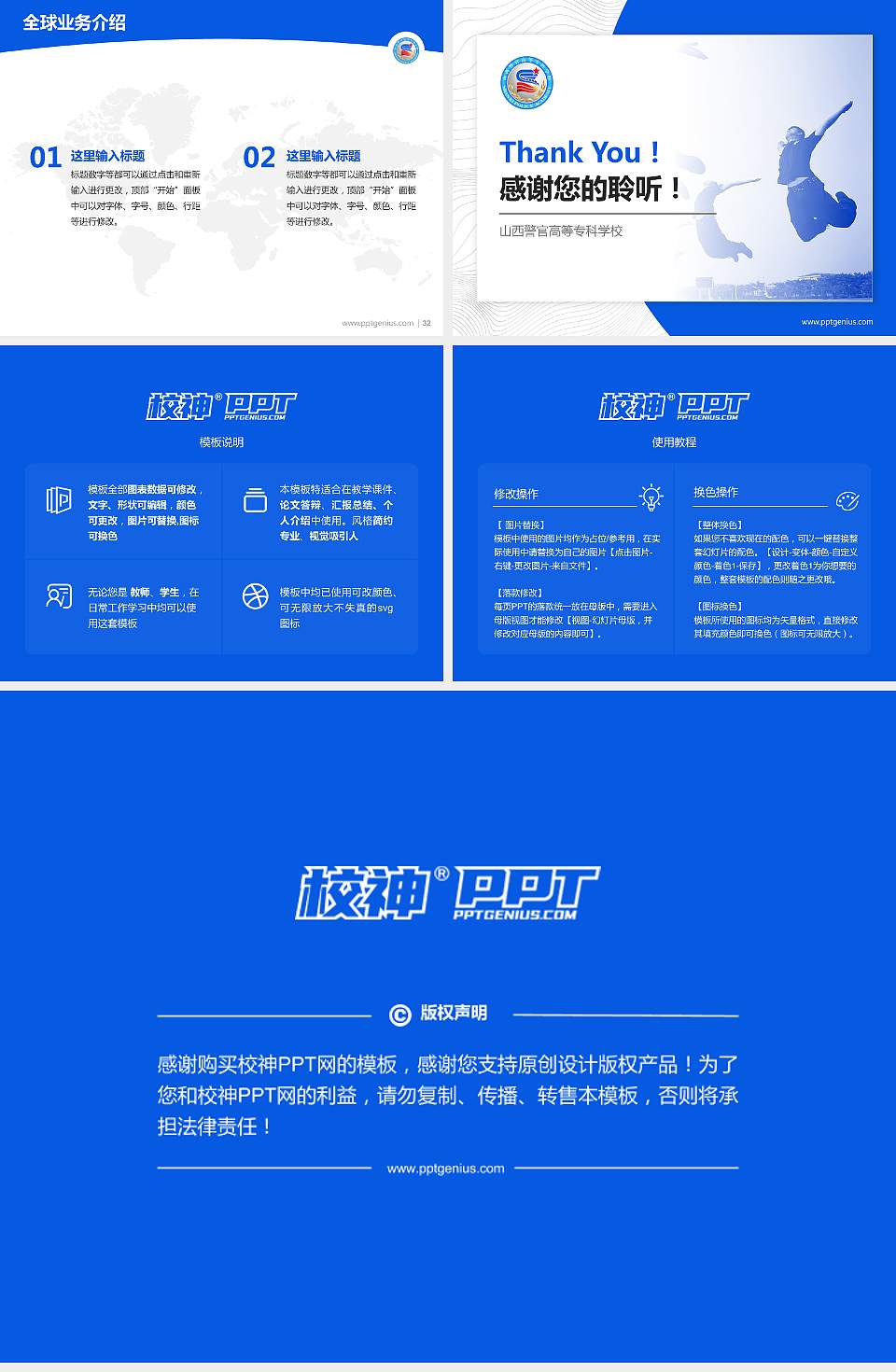 山西警官高等专科学校学术汇报/学术交流研讨会通用PPT模板下载4:3格式幻灯片预览图5