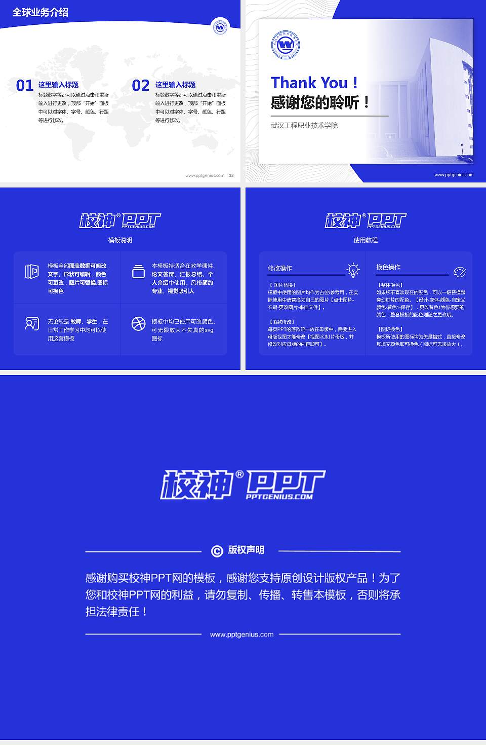 武汉工程职业技术学院学术汇报/学术交流研讨会通用PPT模板下载4:3格式幻灯片预览图5