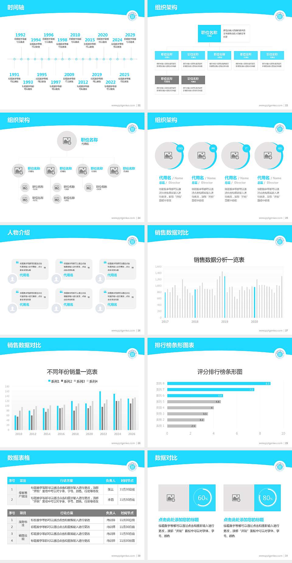 淮北师范大学学术汇报/学术交流研讨会通用PPT模板下载4:3格式幻灯片预览图4