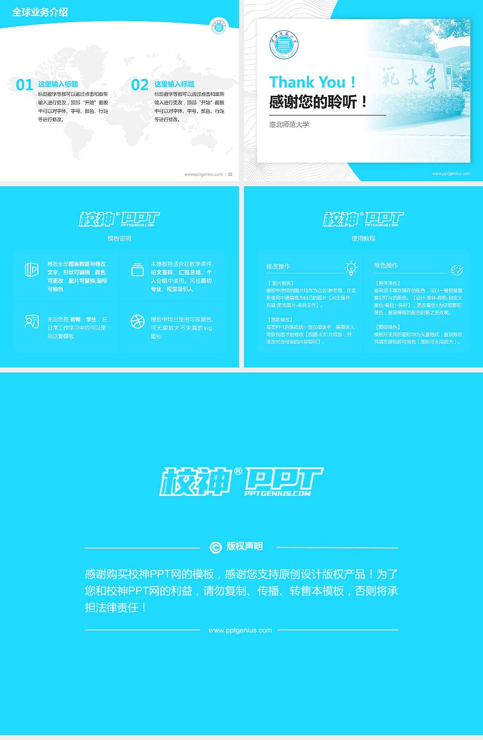 淮北师范大学学术汇报/学术交流研讨会通用PPT模板下载4:3格式幻灯片预览图5