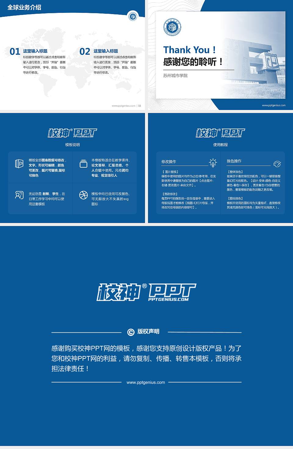 苏州城市学院学术汇报/学术交流研讨会通用PPT模板下载4:3格式幻灯片预览图5