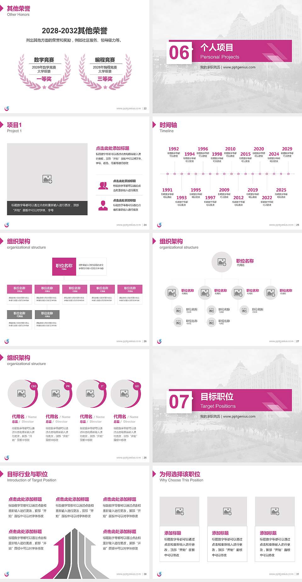 哈尔滨广厦学院教师/学生通用个人简历PPT模板下载4:3格式幻灯片预览图4