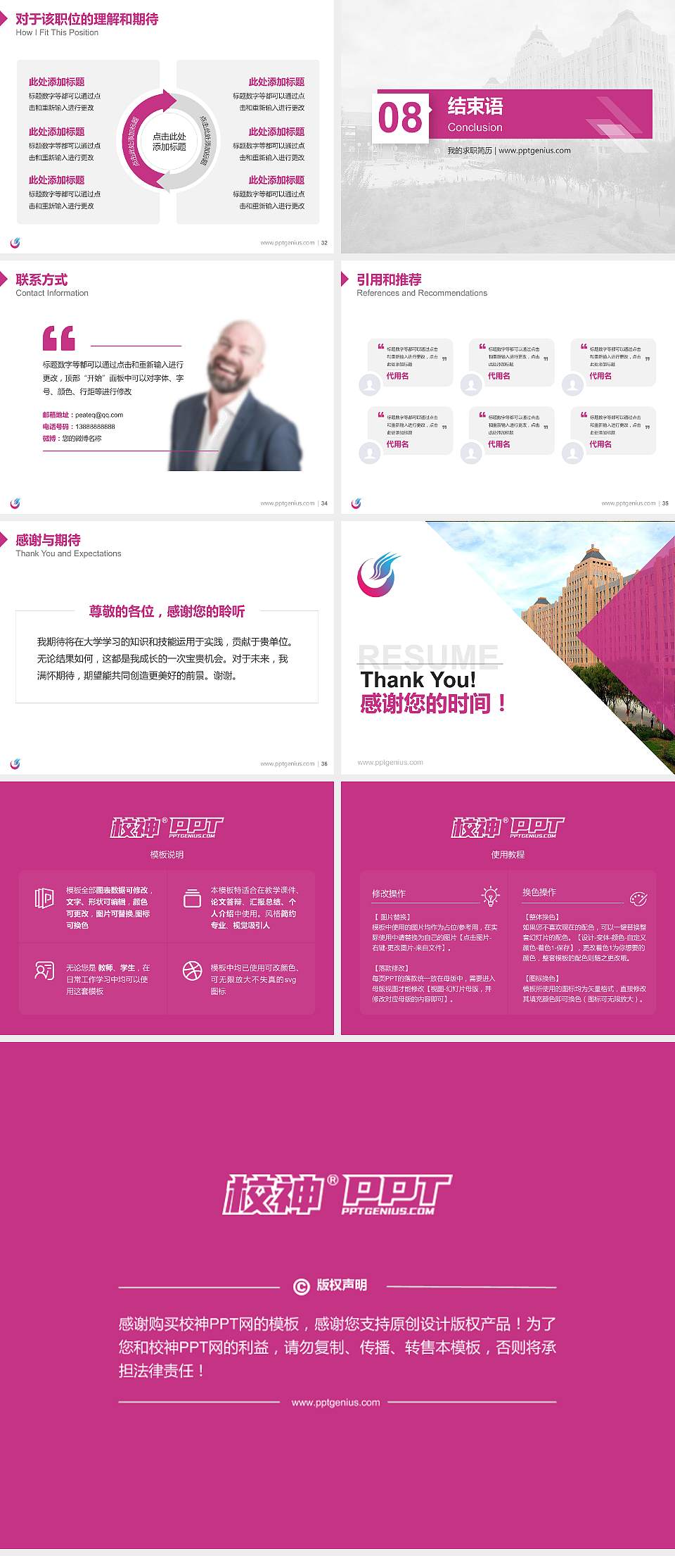 哈尔滨广厦学院教师/学生通用个人简历PPT模板下载4:3格式幻灯片预览图5