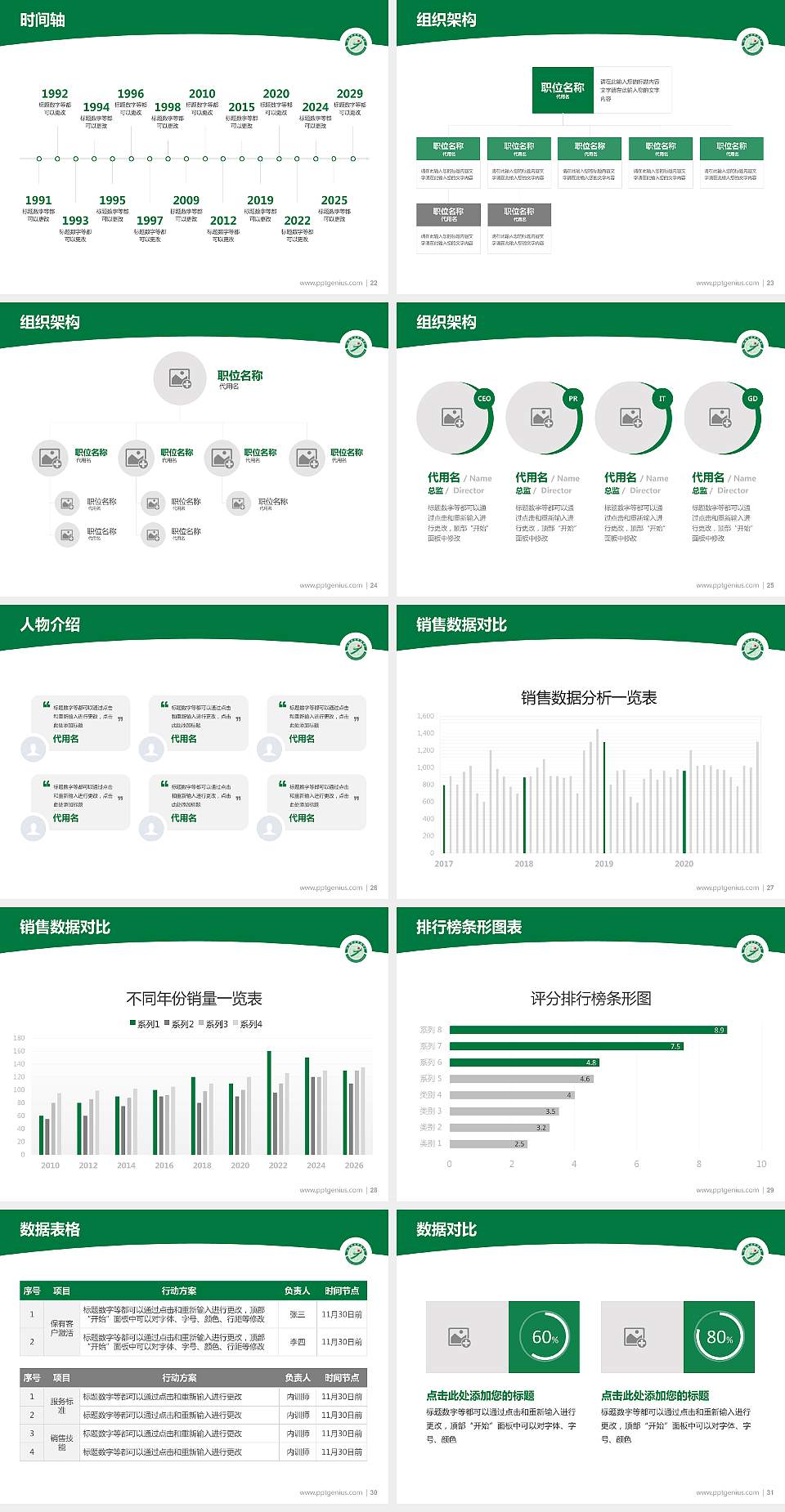 山西旅游职业学院学术汇报/学术交流研讨会通用PPT模板下载4:3格式幻灯片预览图4