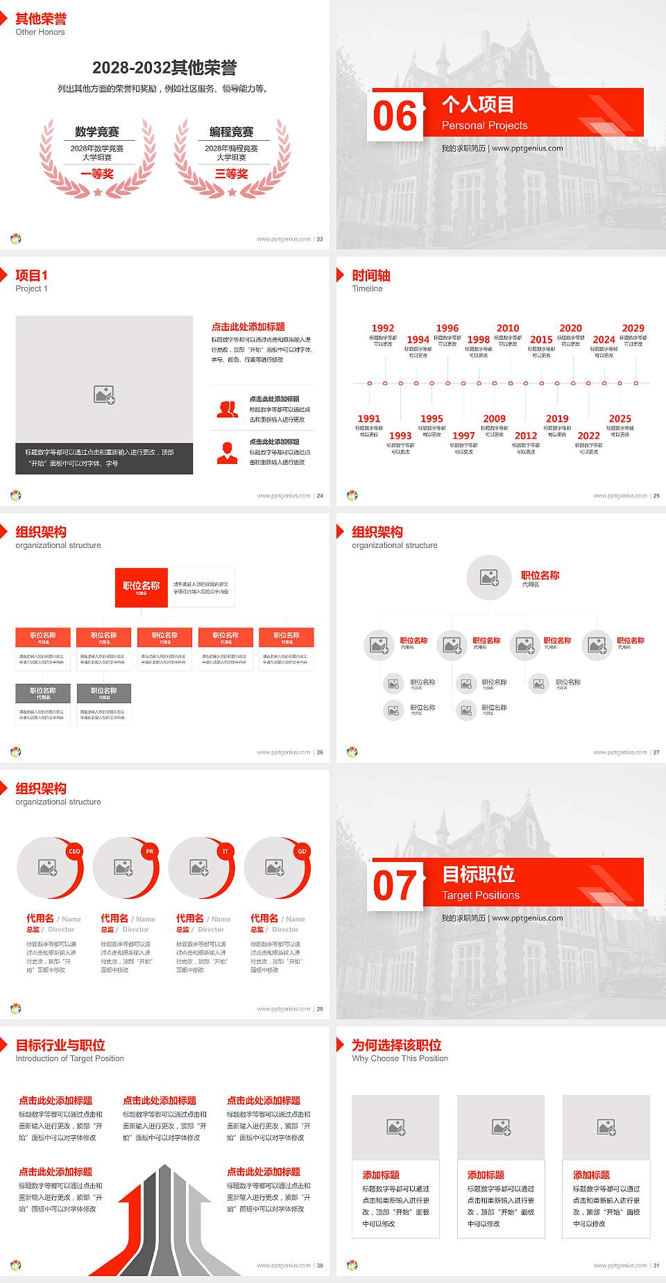 台湾戏曲学院教师/学生通用个人简历PPT模板下载4:3格式幻灯片预览图4