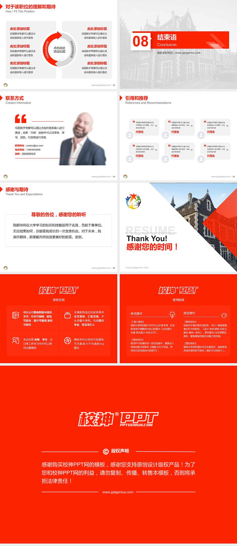 台湾戏曲学院教师/学生通用个人简历PPT模板下载4:3格式幻灯片预览图5