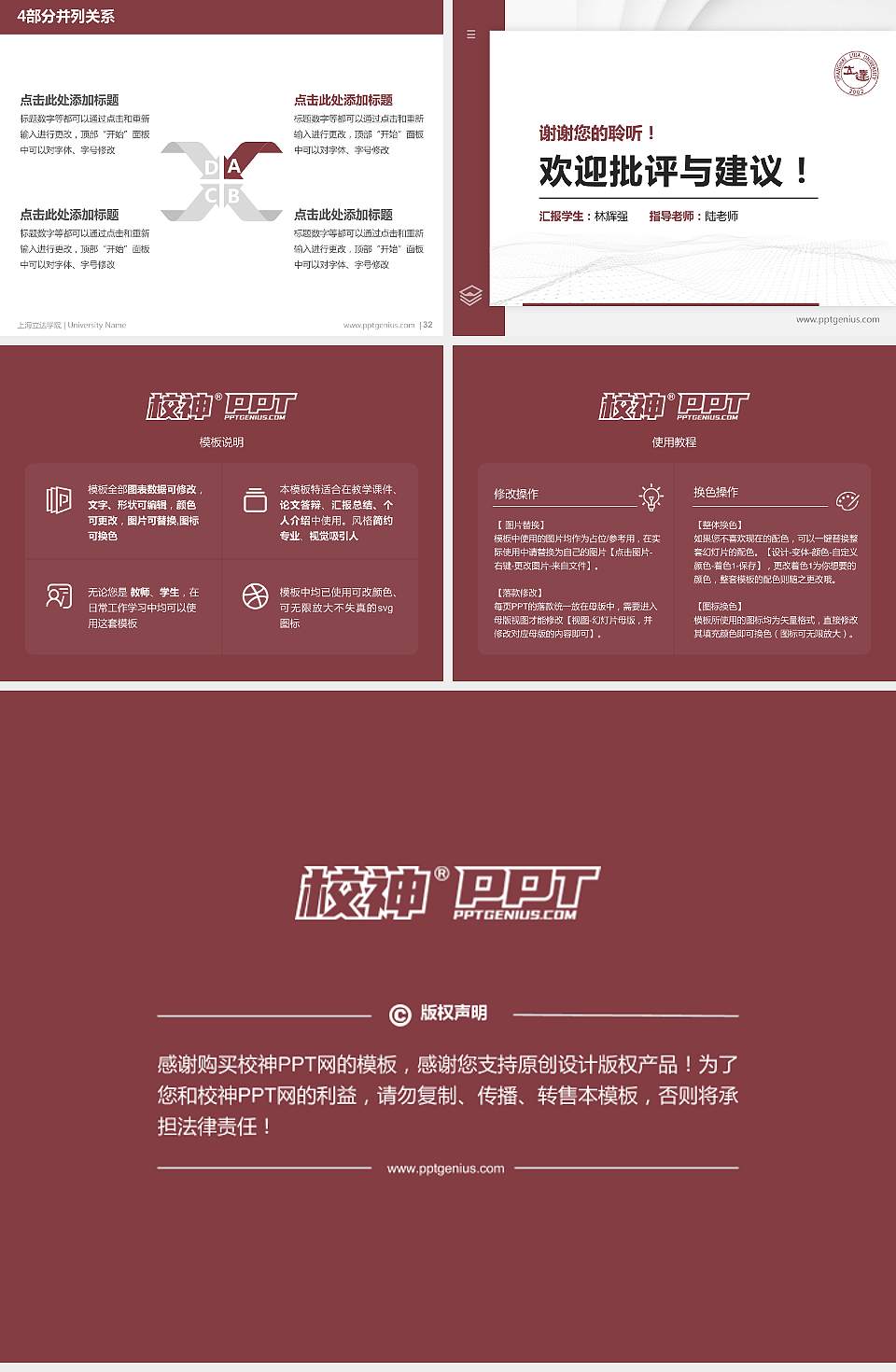 上海立达学院硕士研究生/本科生毕业论文答辩/开题报告通用PPT模板下载4:3格式幻灯片预览图5