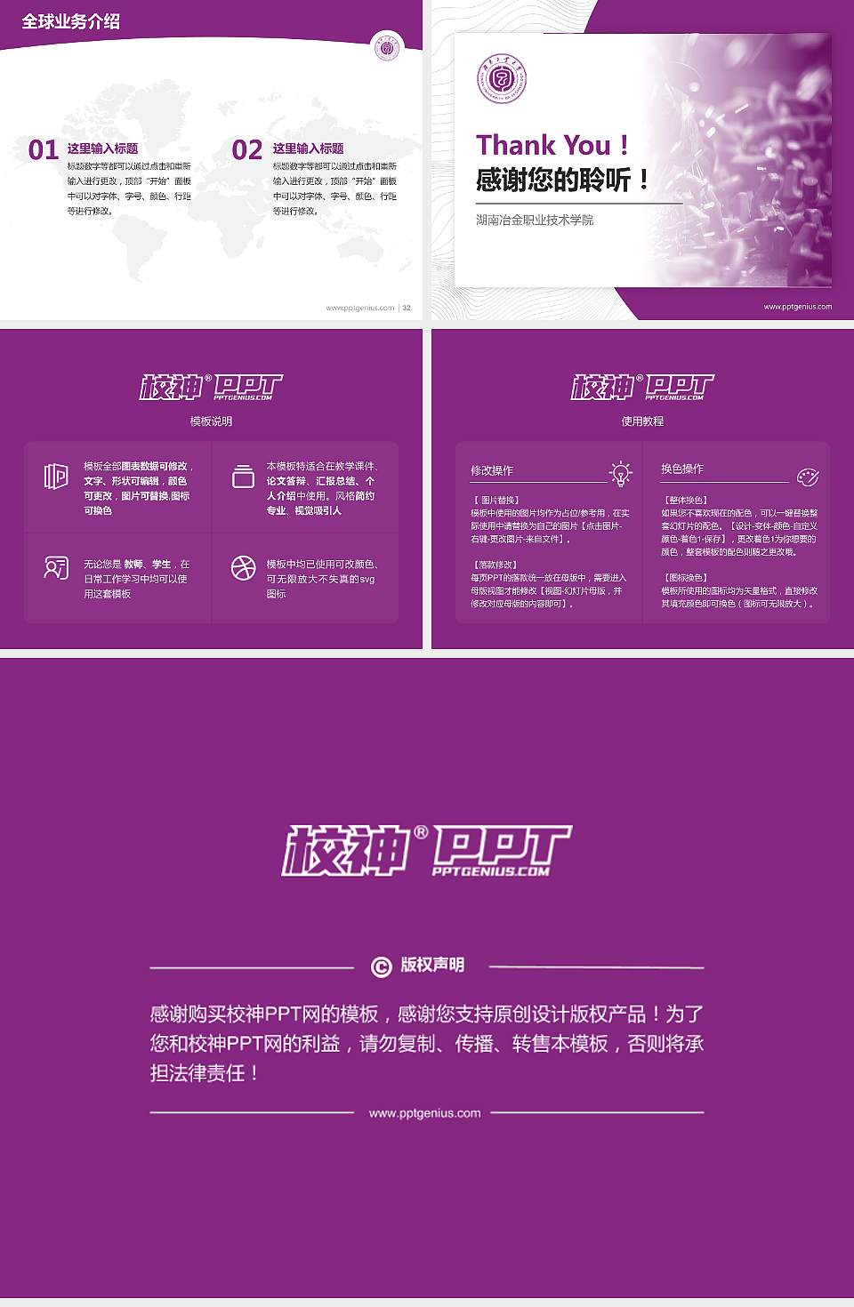 湖南冶金职业技术学院学术汇报/学术交流研讨会通用PPT模板下载4:3格式幻灯片预览图5