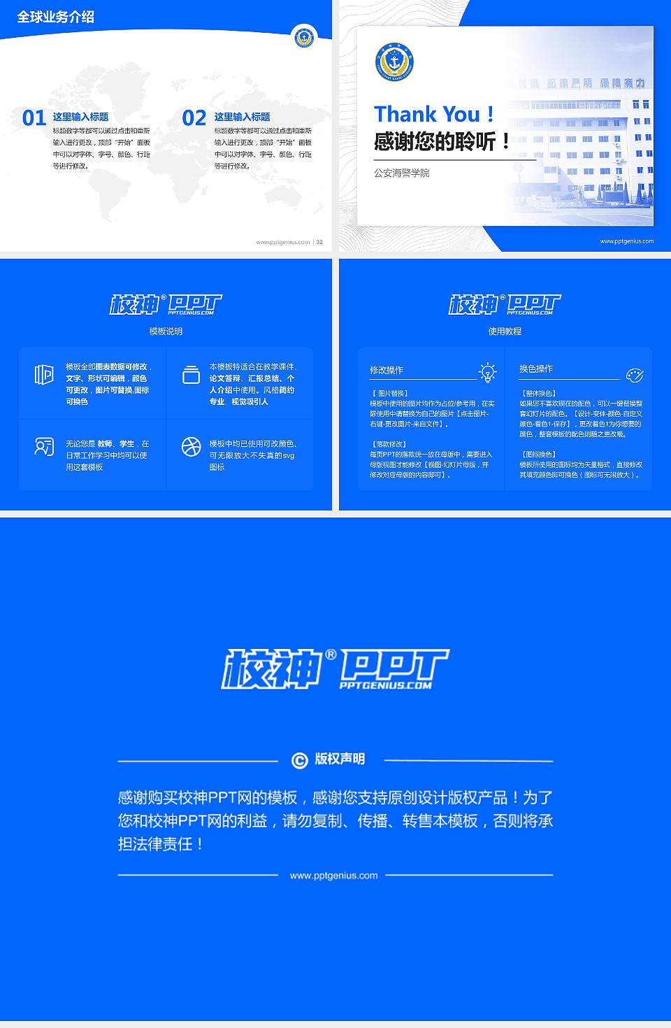 公安海警学院学术汇报/学术交流研讨会通用PPT模板下载4:3格式幻灯片预览图5