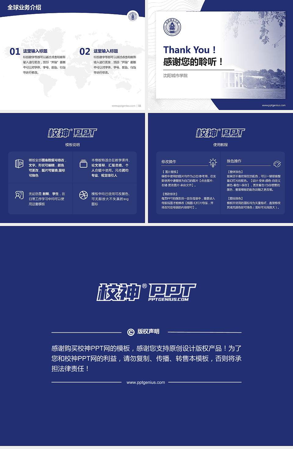 沈阳城市学院学术汇报/学术交流研讨会通用PPT模板下载4:3格式幻灯片预览图5