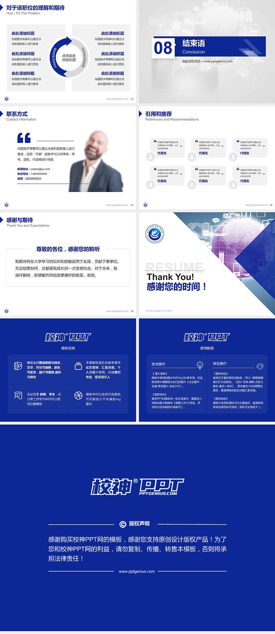 陕西电子信息职业技术学院教师/学生通用个人简历PPT模板下载4:3格式幻灯片预览图5