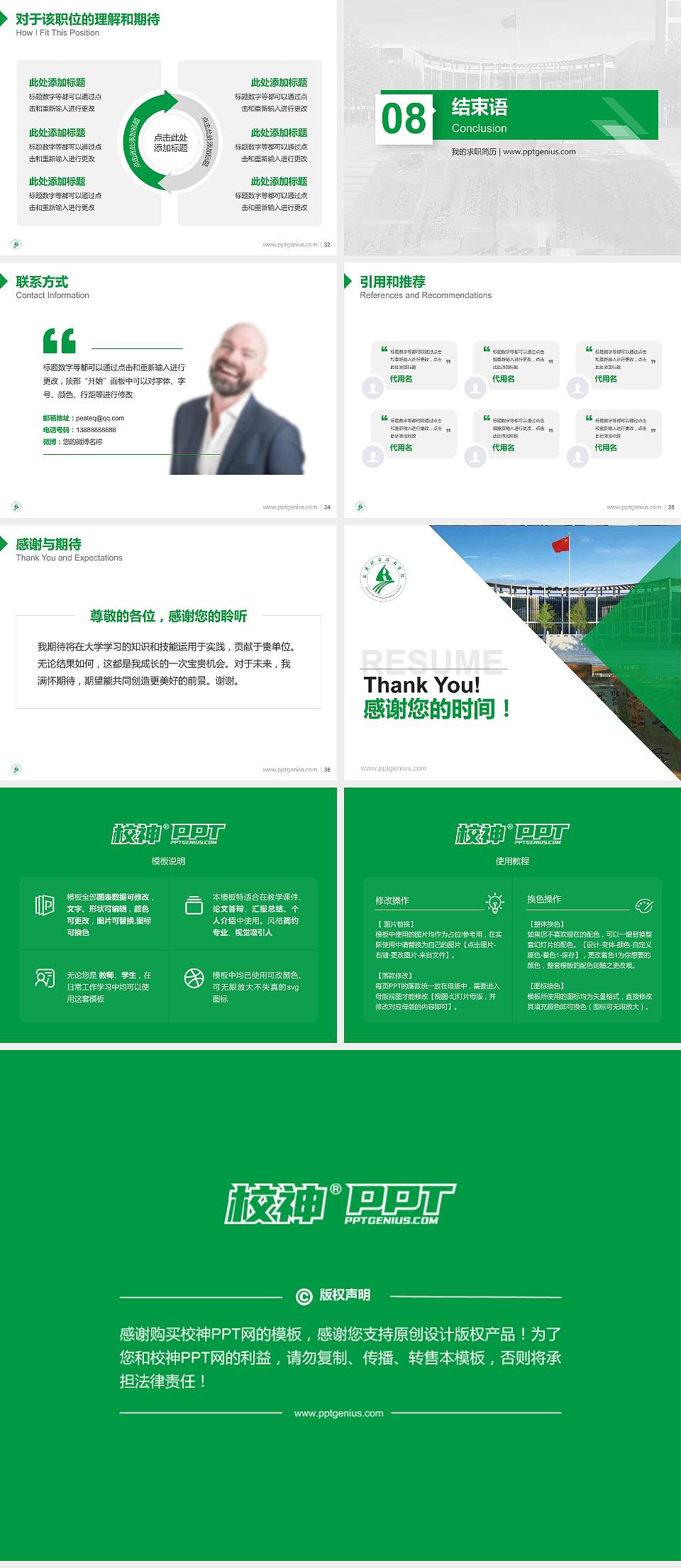 安康职业技术学院教师/学生通用个人简历PPT模板下载4:3格式幻灯片预览图5