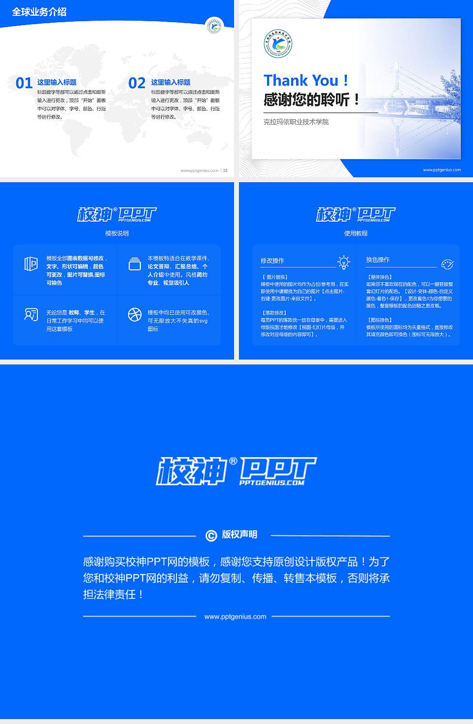 克拉玛依职业技术学院学术汇报/学术交流研讨会通用PPT模板下载4:3格式幻灯片预览图5