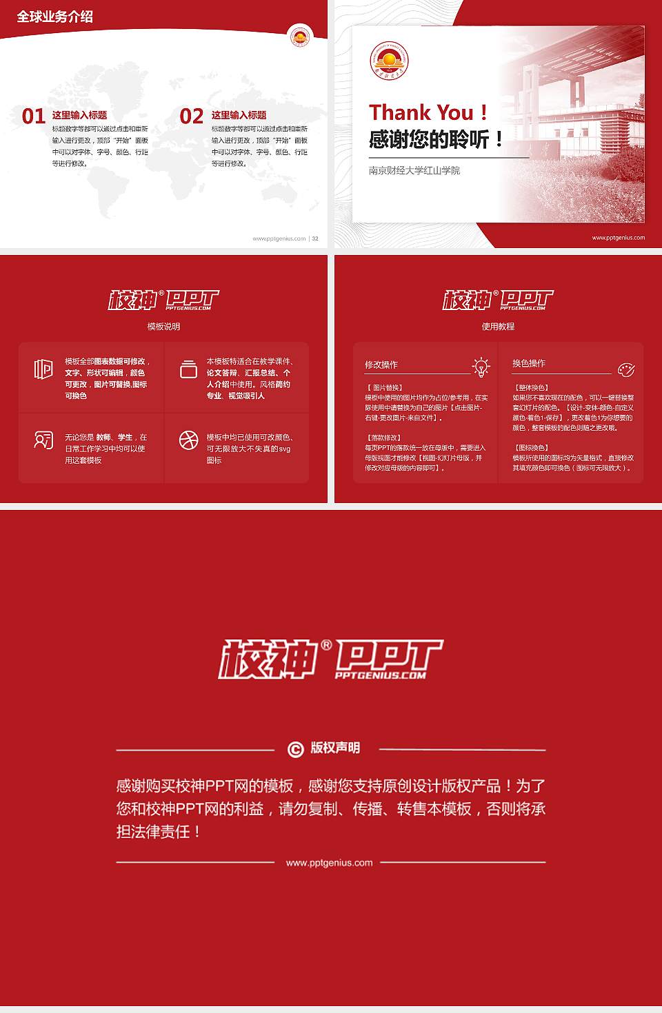 南京财经大学红山学院学术汇报/学术交流研讨会通用PPT模板下载4:3格式幻灯片预览图5