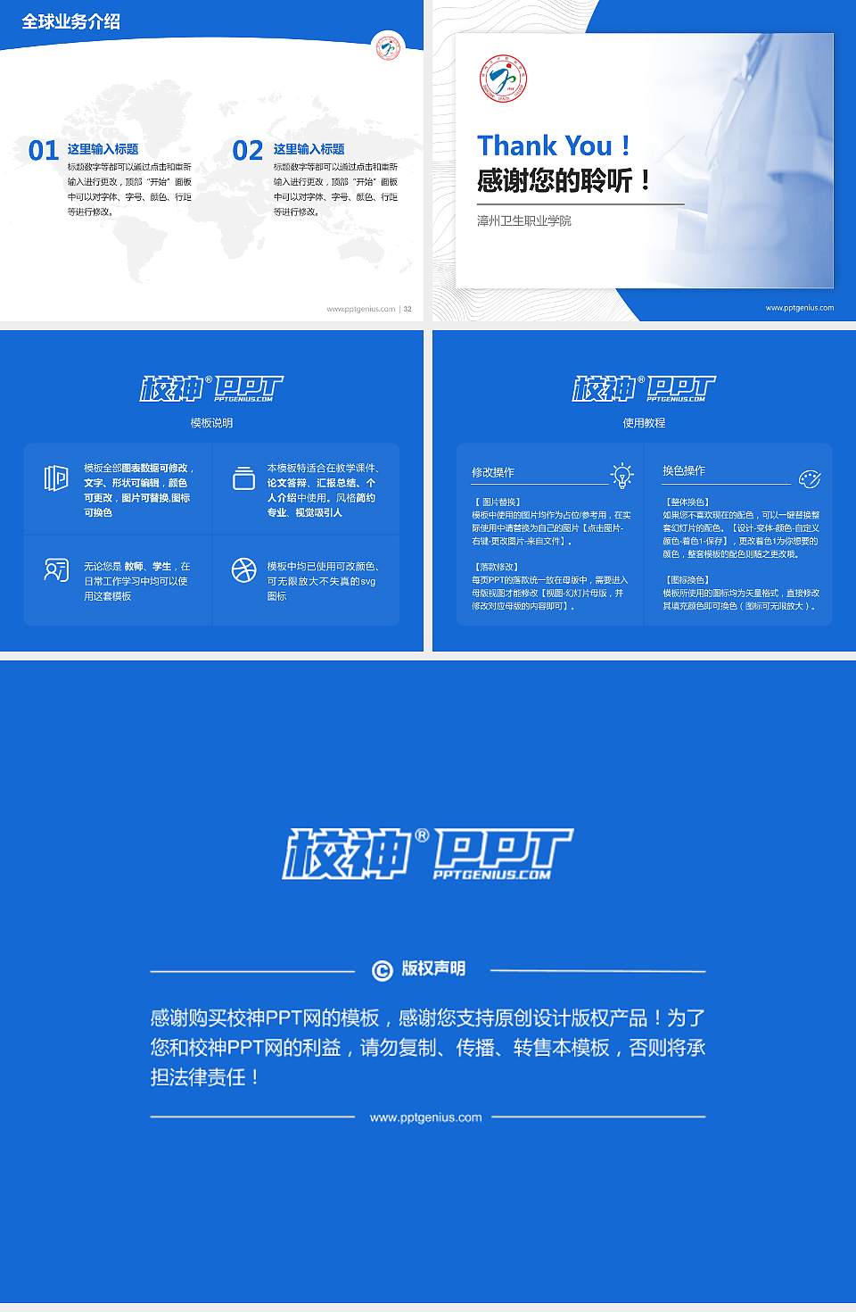 漳州卫生职业学院学术汇报/学术交流研讨会通用PPT模板下载4:3格式幻灯片预览图5