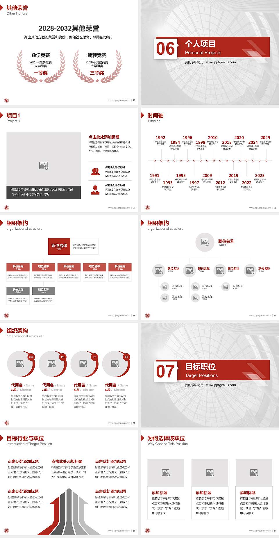 贵州财经大学西密歇根学院教师/学生通用个人简历PPT模板下载4:3格式幻灯片预览图4