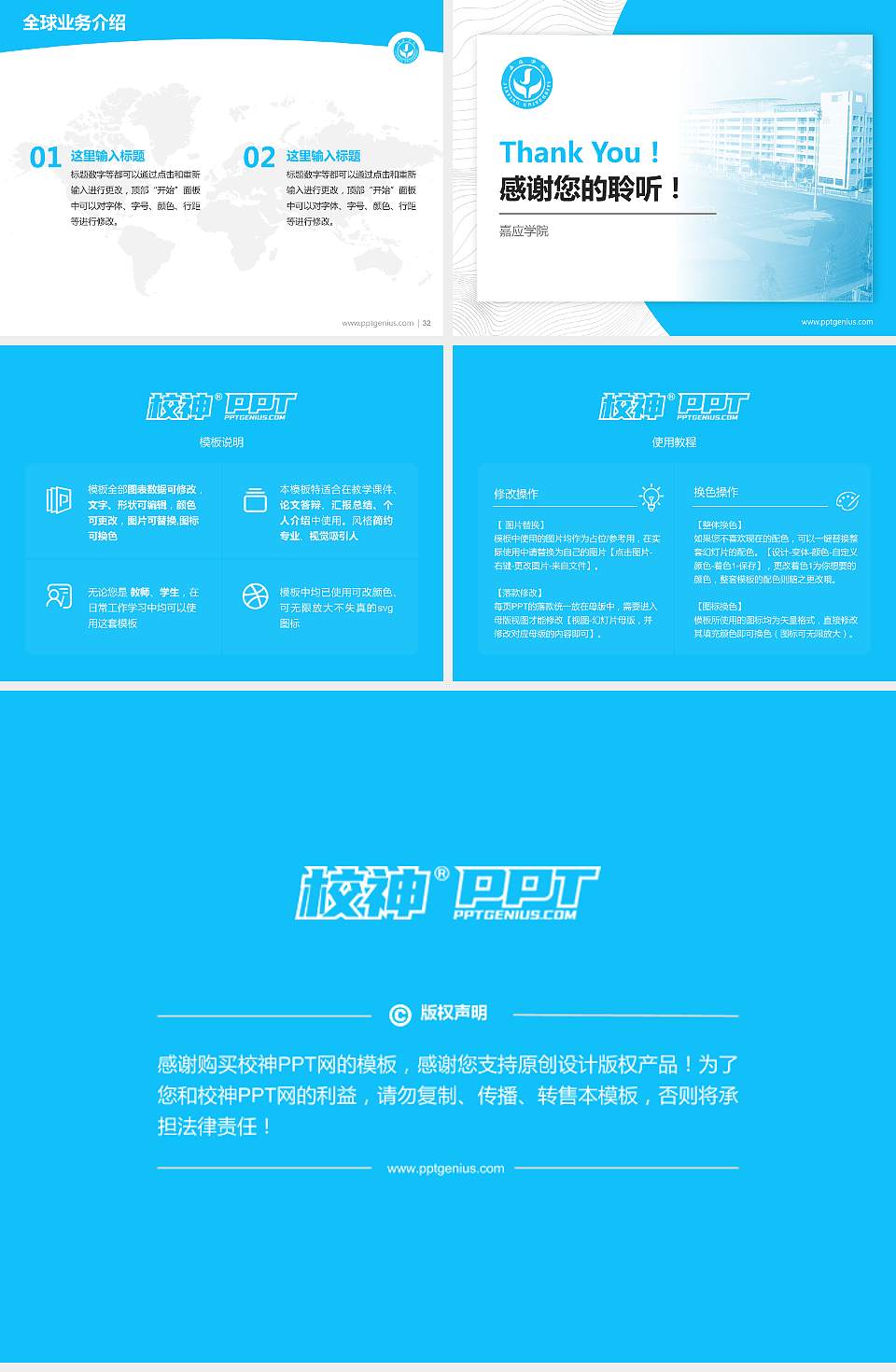 嘉应学院学术汇报/学术交流研讨会通用PPT模板下载4:3格式幻灯片预览图5