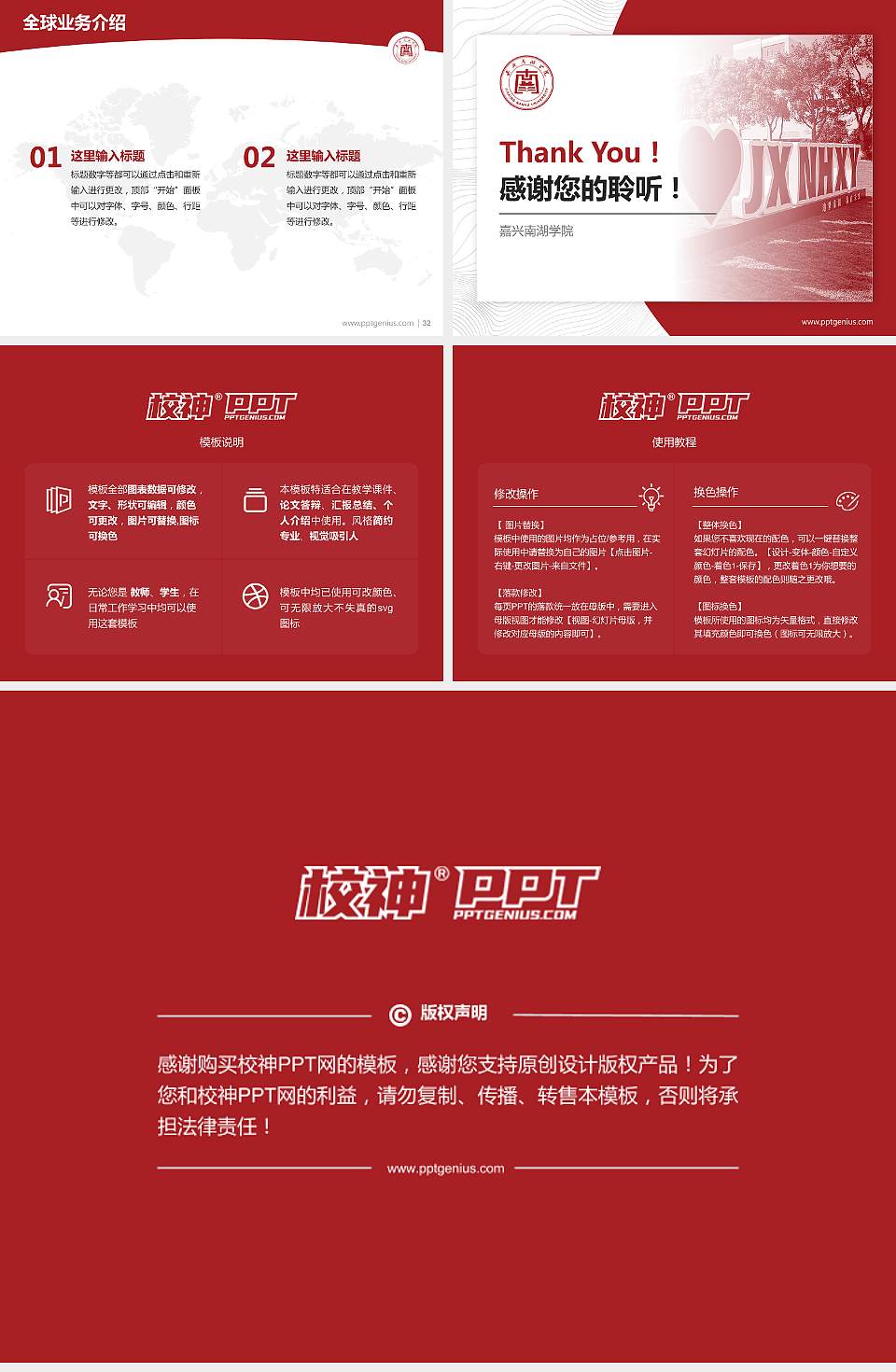 嘉兴南湖学院学术汇报/学术交流研讨会通用PPT模板下载4:3格式幻灯片预览图5