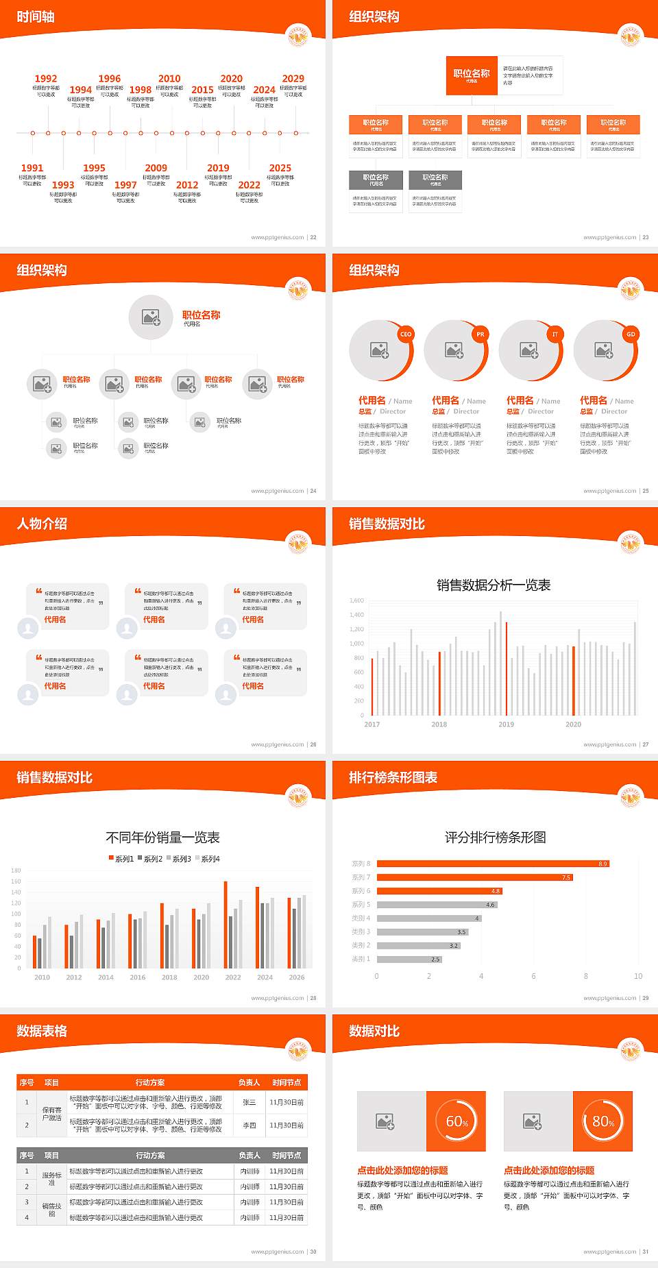 山东传媒职业学院学术汇报/学术交流研讨会通用PPT模板下载4:3格式幻灯片预览图4