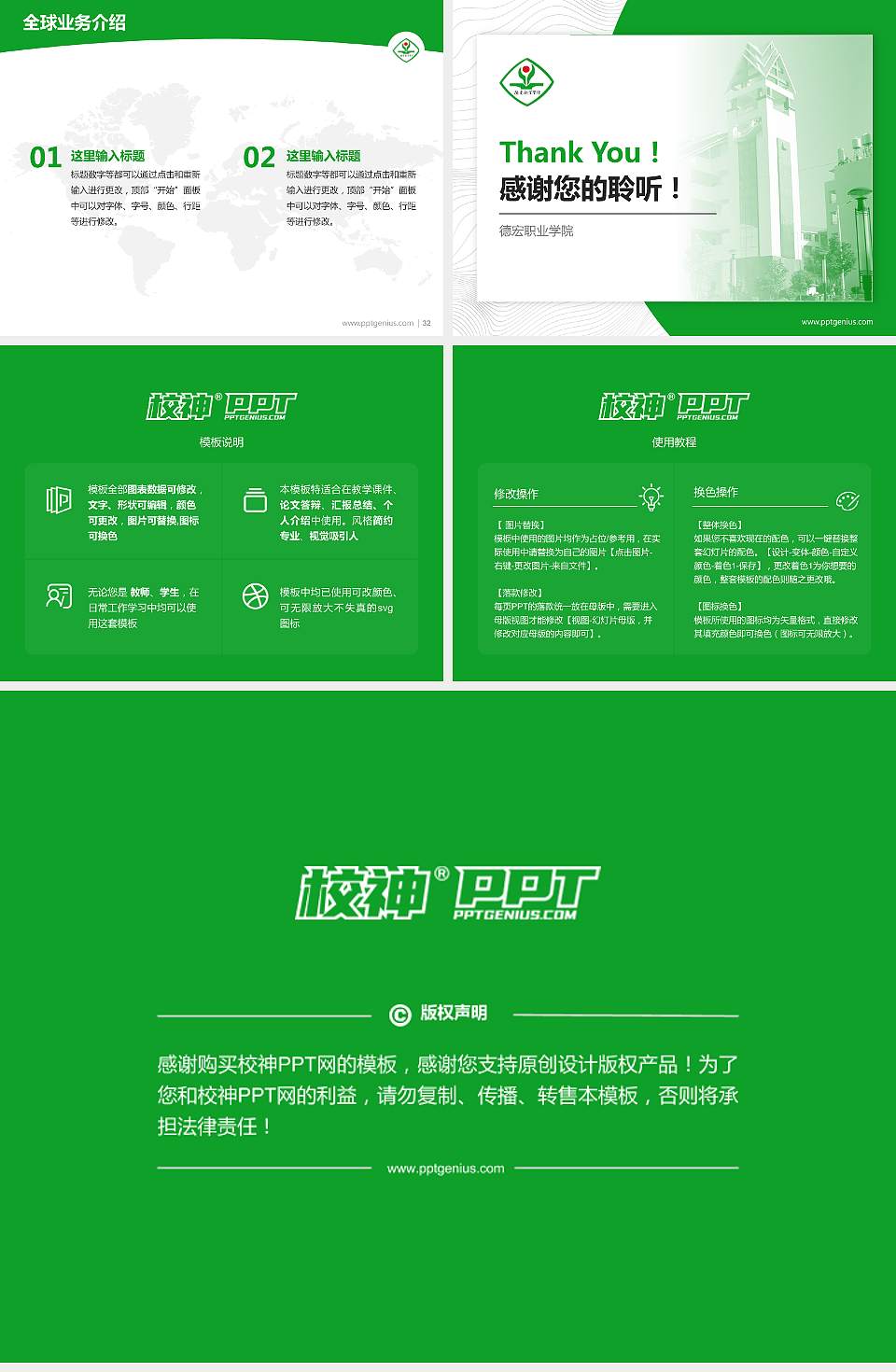 德宏职业学院学术汇报/学术交流研讨会通用PPT模板下载4:3格式幻灯片预览图5