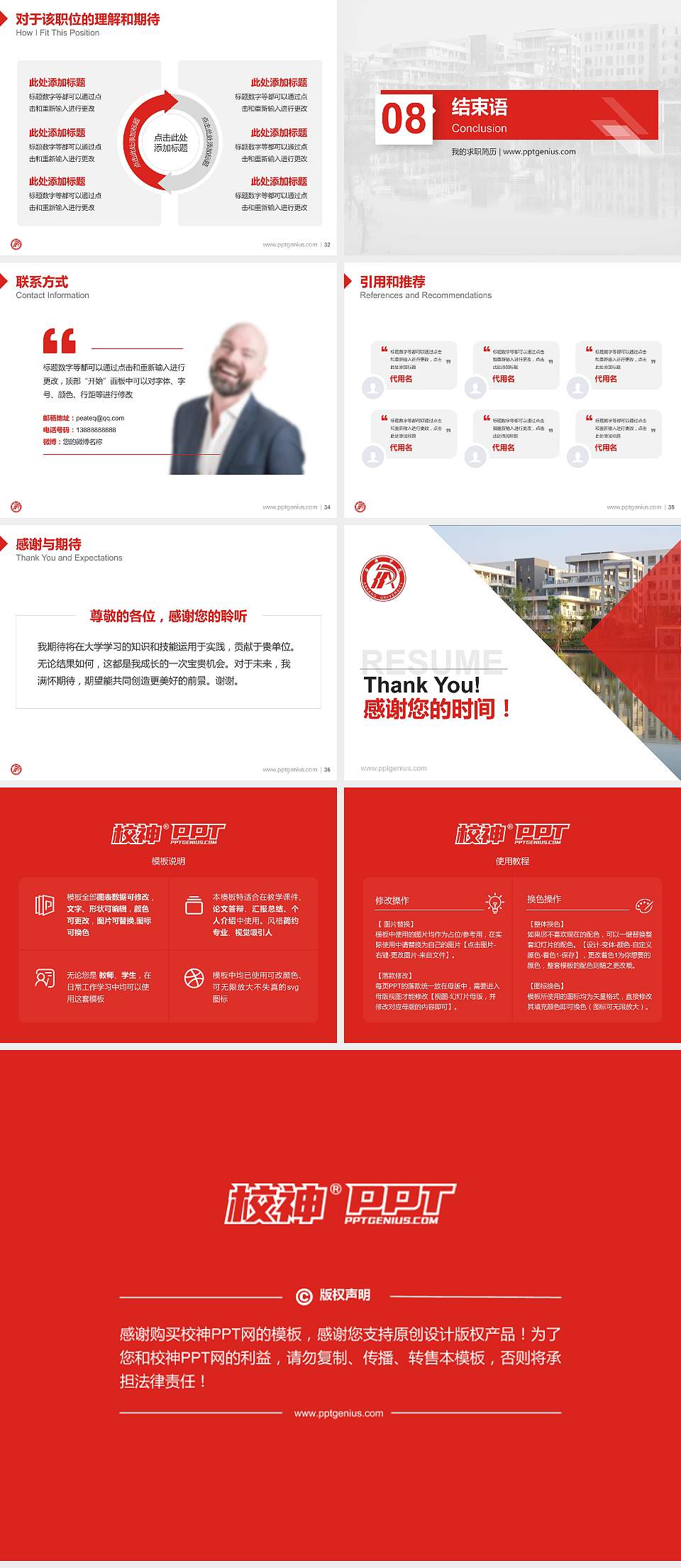 安康学院教师/学生通用个人简历PPT模板下载4:3格式幻灯片预览图5