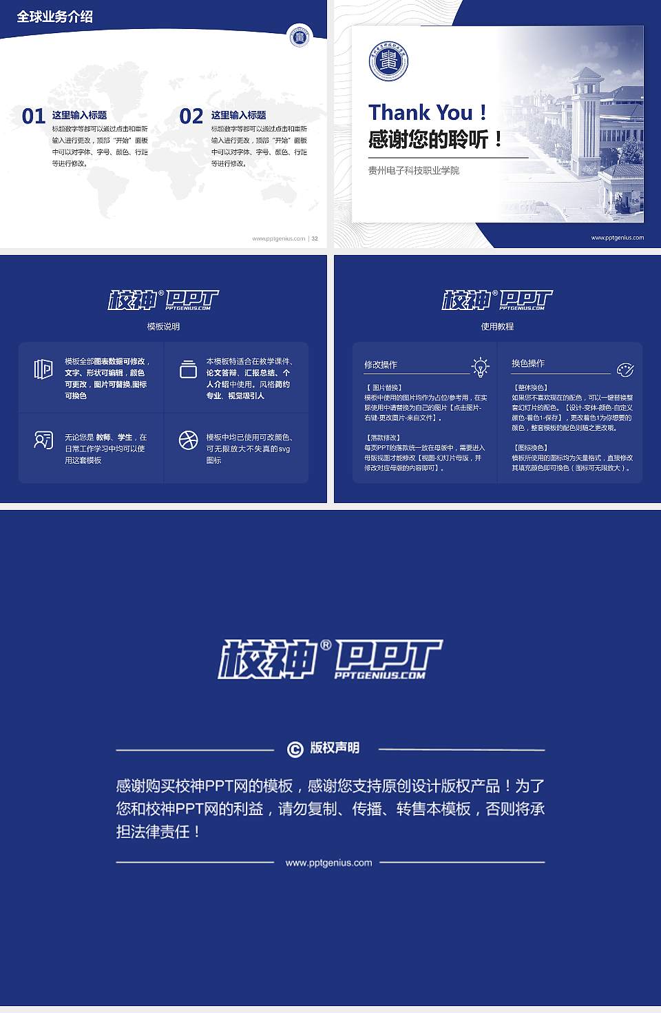 贵州电子科技职业学院学术汇报/学术交流研讨会通用PPT模板下载4:3格式幻灯片预览图5