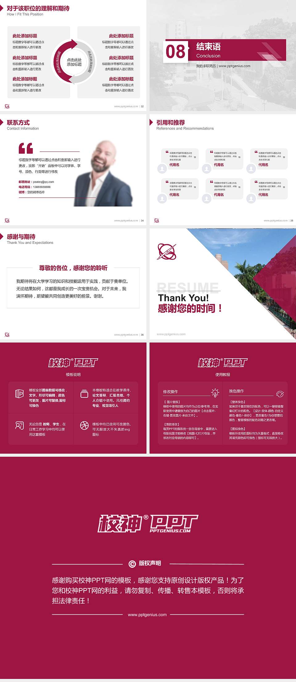 台湾世新大学教师/学生通用个人简历PPT模板下载4:3格式幻灯片预览图5