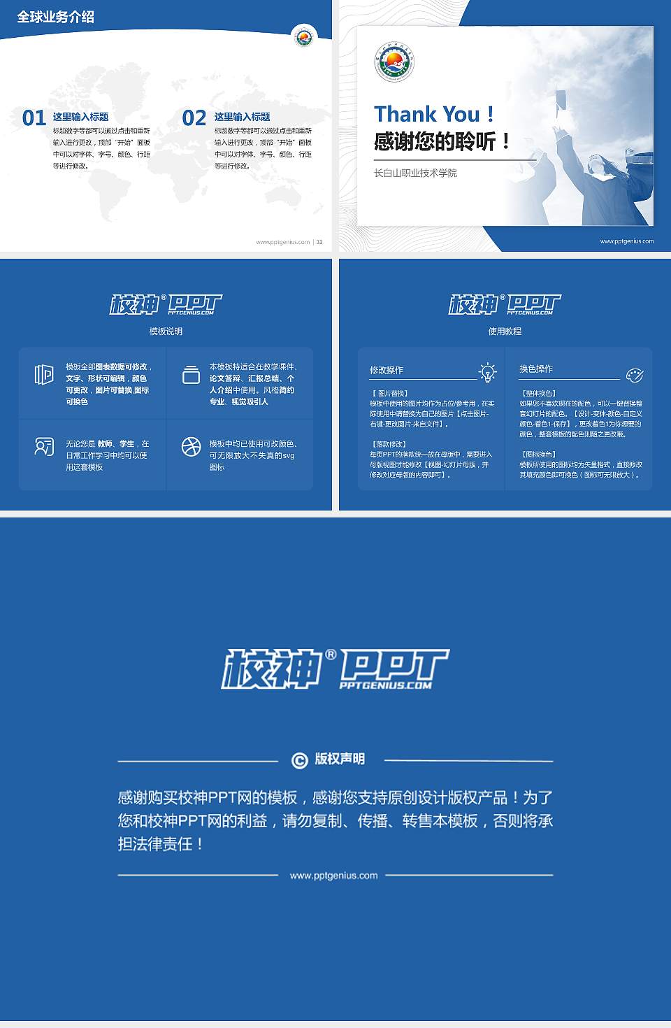 长白山职业技术学院学术汇报/学术交流研讨会通用PPT模板下载4:3格式幻灯片预览图5