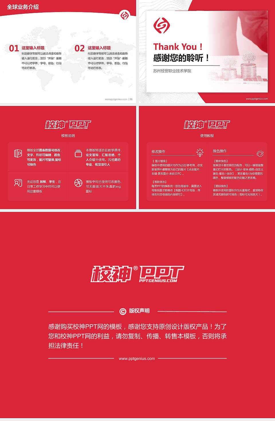 苏州经贸职业技术学院学术汇报/学术交流研讨会通用PPT模板下载4:3格式幻灯片预览图5