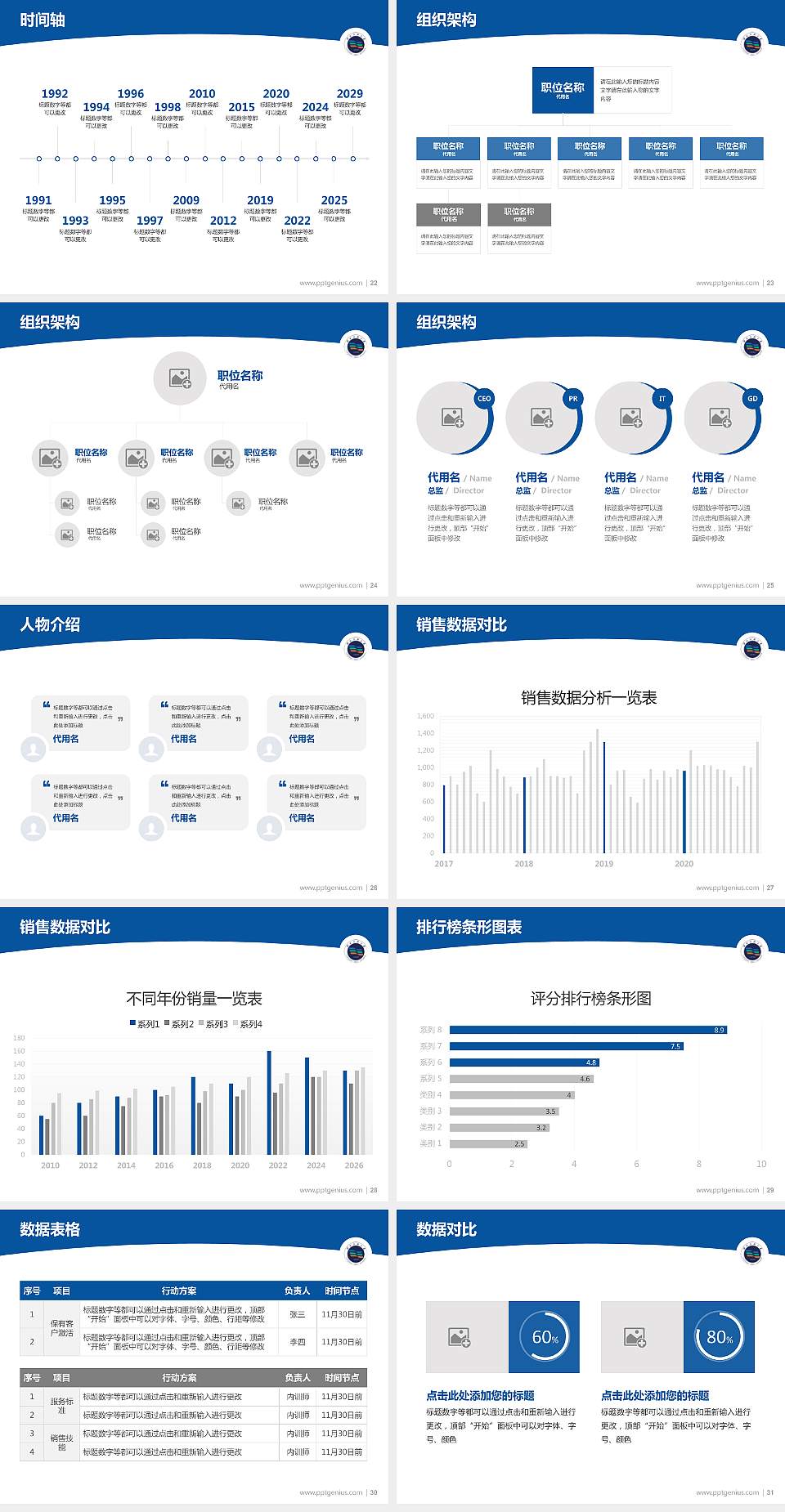西北民族大学学术汇报/学术交流研讨会通用PPT模板下载4:3格式幻灯片预览图4