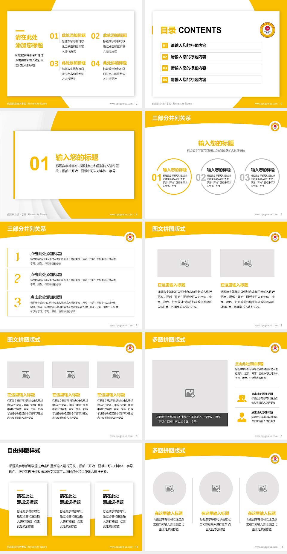 信阳职业技术学院学术汇报/学术交流研讨会通用PPT模板下载4:3格式幻灯片预览图2