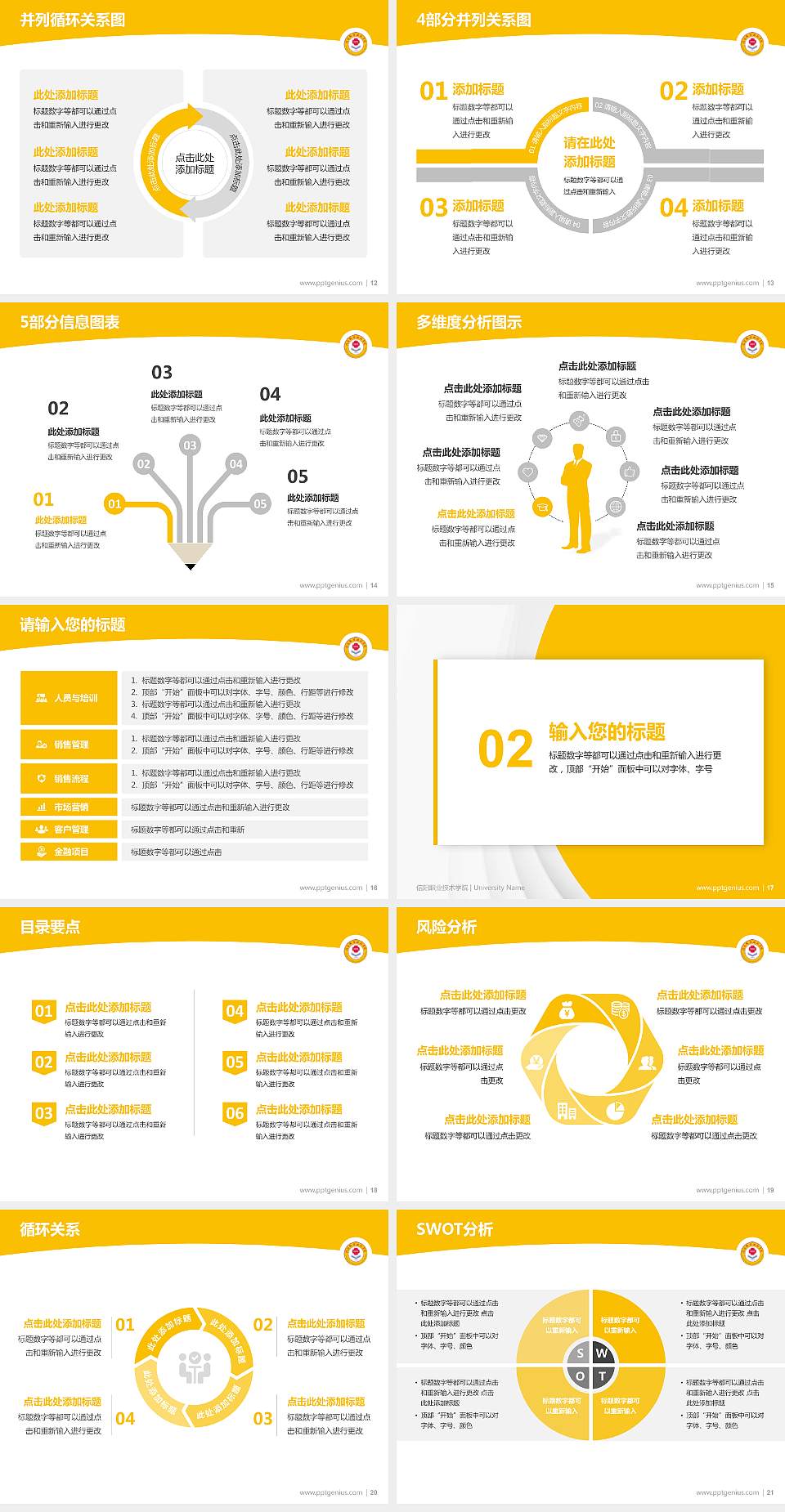 信阳职业技术学院学术汇报/学术交流研讨会通用PPT模板下载4:3格式幻灯片预览图3