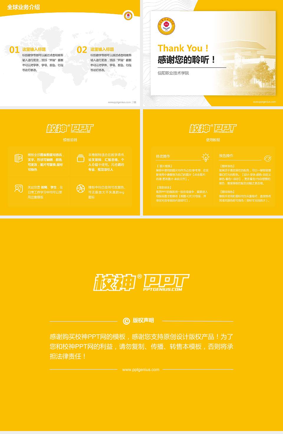 信阳职业技术学院学术汇报/学术交流研讨会通用PPT模板下载4:3格式幻灯片预览图5