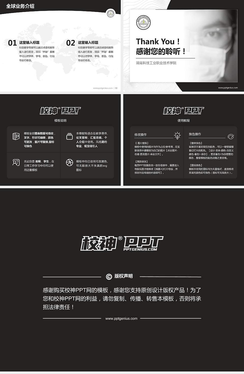 湖南科技工业职业技术学院学术汇报/学术交流研讨会通用PPT模板下载4:3格式幻灯片预览图5