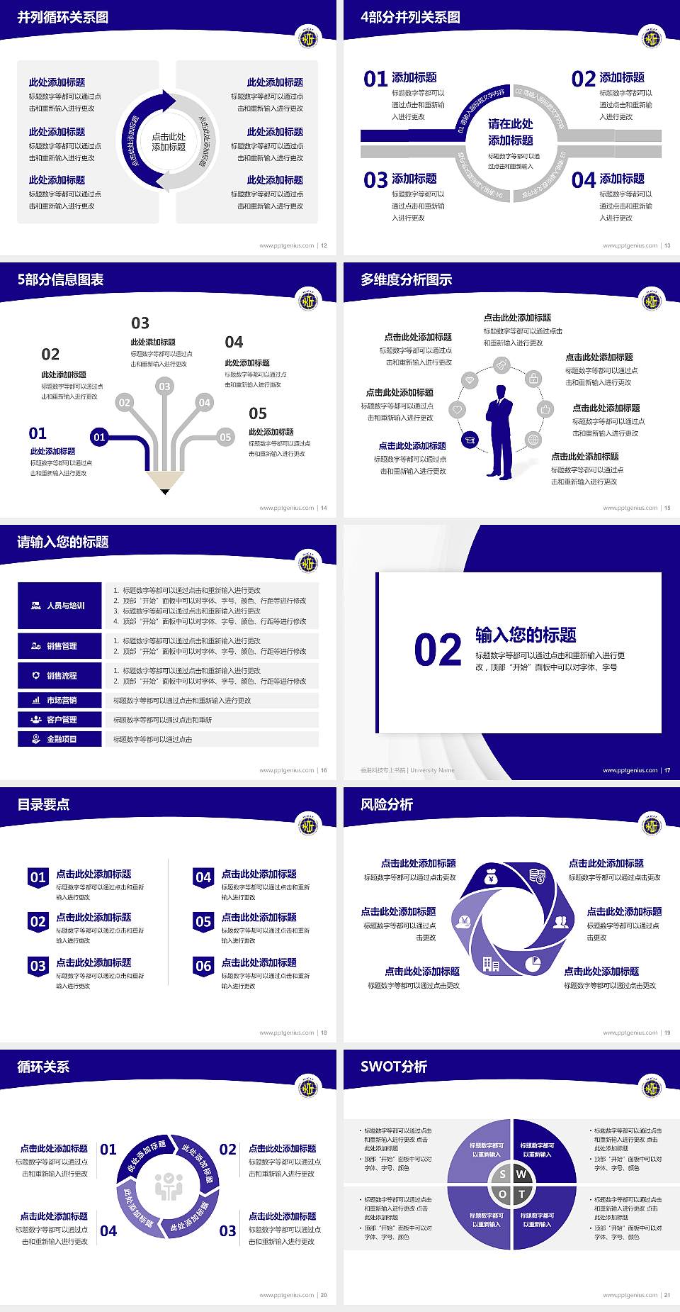 香港科技专上书院学术汇报/学术交流研讨会通用PPT模板下载4:3格式幻灯片预览图3