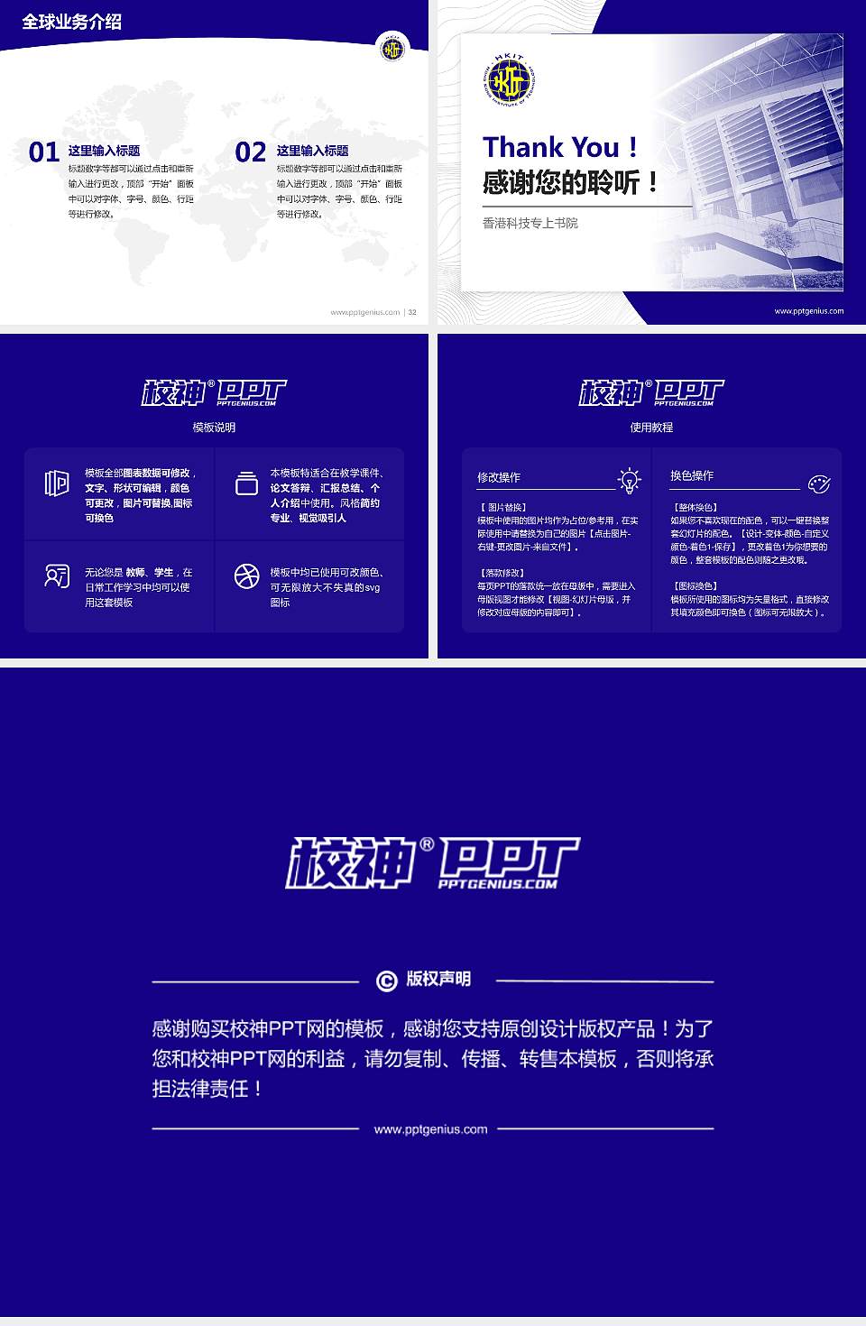 香港科技专上书院学术汇报/学术交流研讨会通用PPT模板下载4:3格式幻灯片预览图5