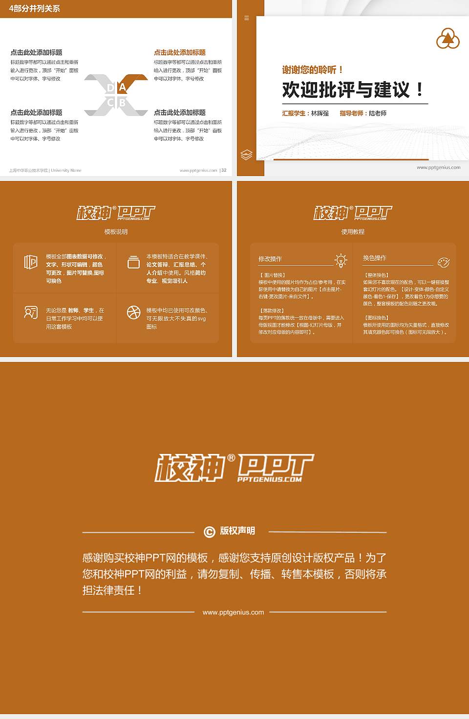 上海中华职业技术学院硕士研究生/本科生毕业论文答辩/开题报告通用PPT模板下载4:3格式幻灯片预览图5