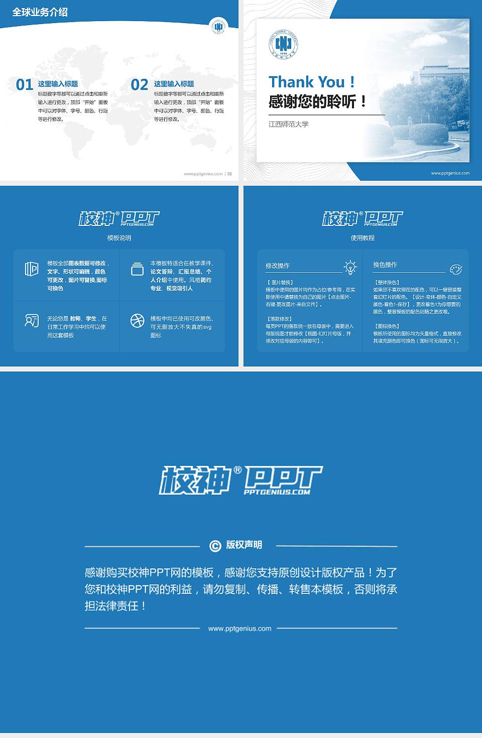 江西师范大学学术汇报/学术交流研讨会通用PPT模板下载4:3格式幻灯片预览图5